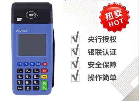 可以出票的移動POS機，適合商店收款用