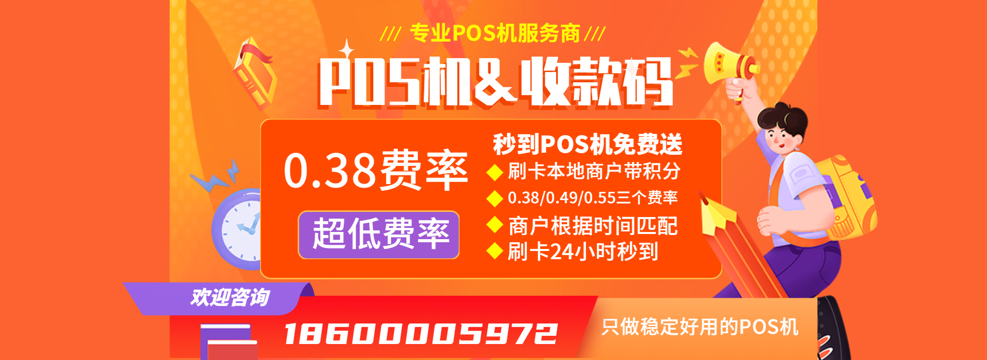 POS機官網