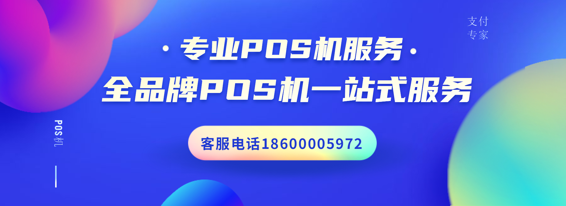 POS機官網