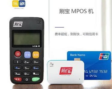 刷寶POS機服務有限公司電話是多少